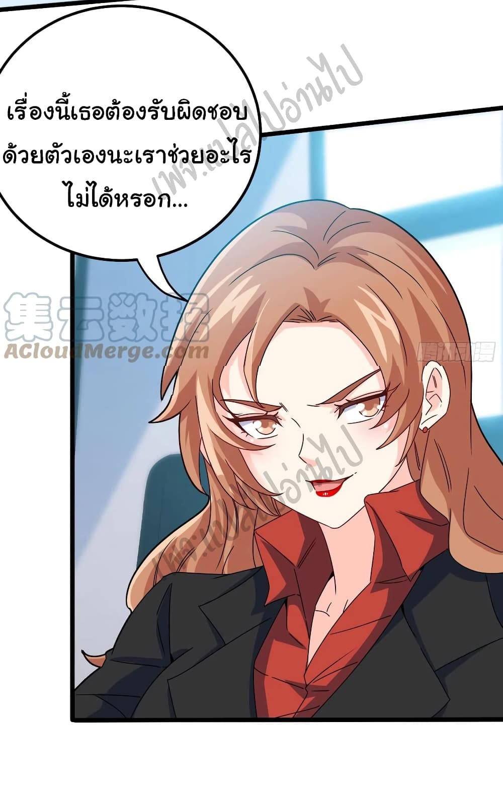 I am Han Sanqian page 24