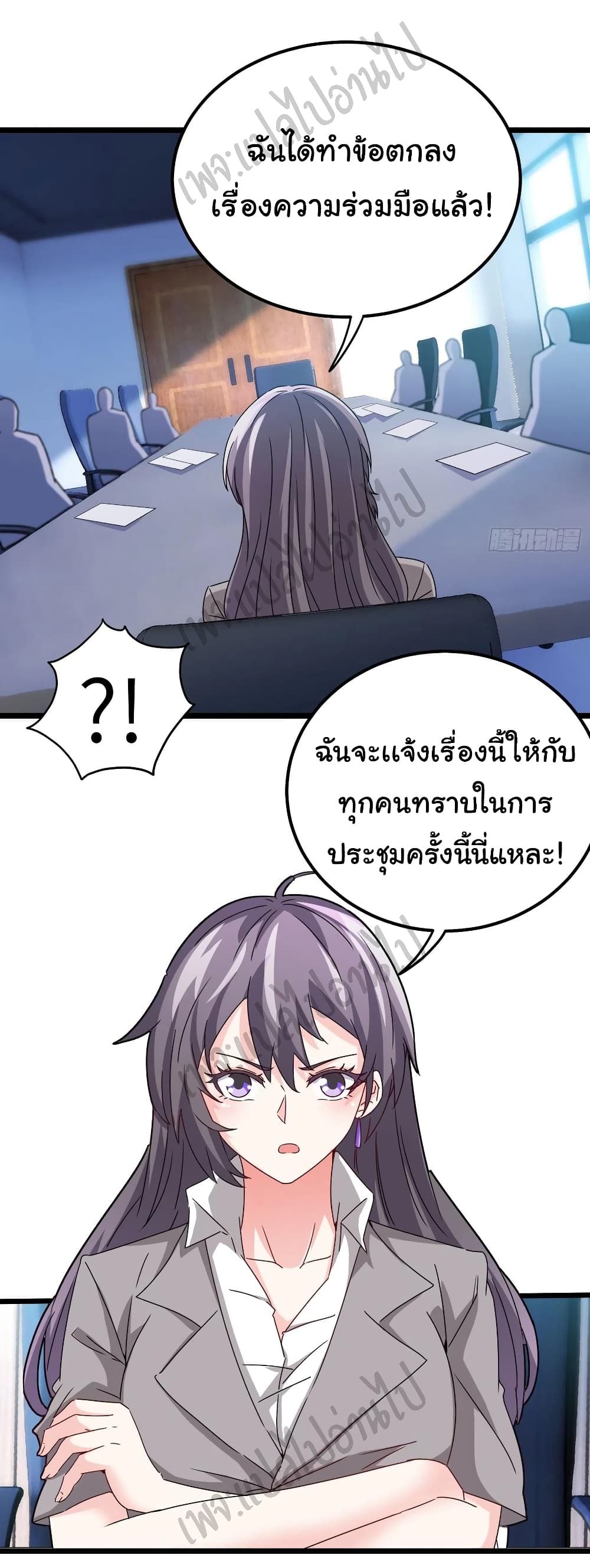 I am Han Sanqian page 25