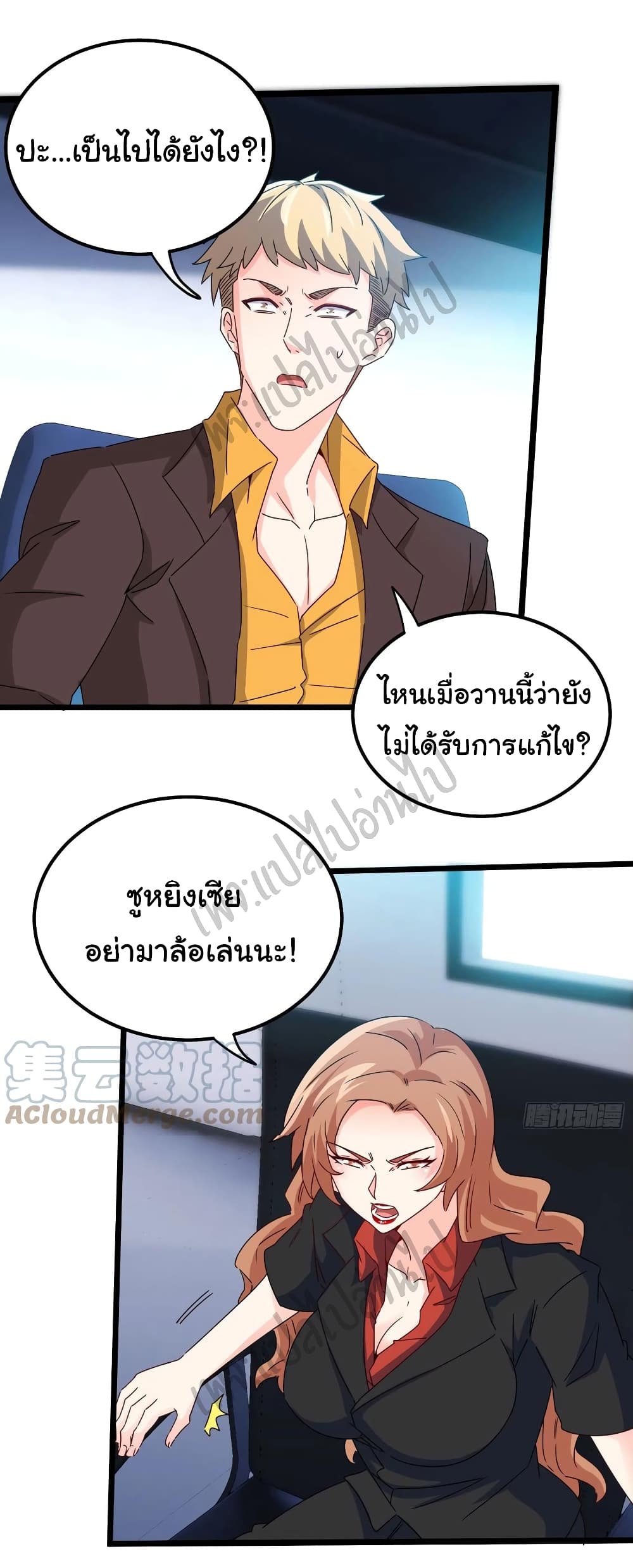I am Han Sanqian page 26