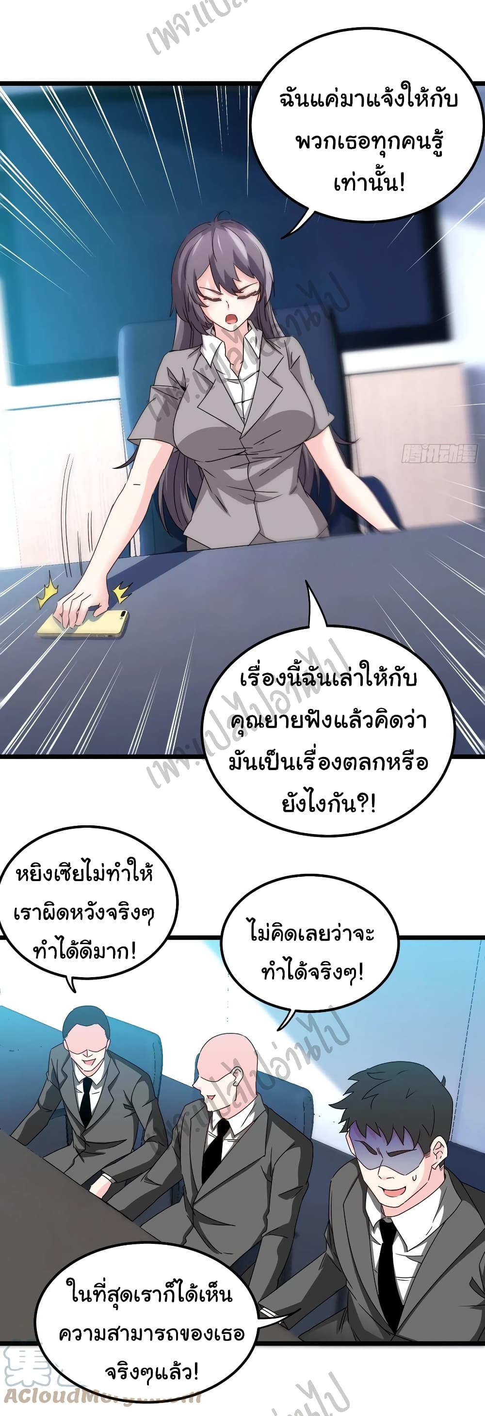 I am Han Sanqian page 28