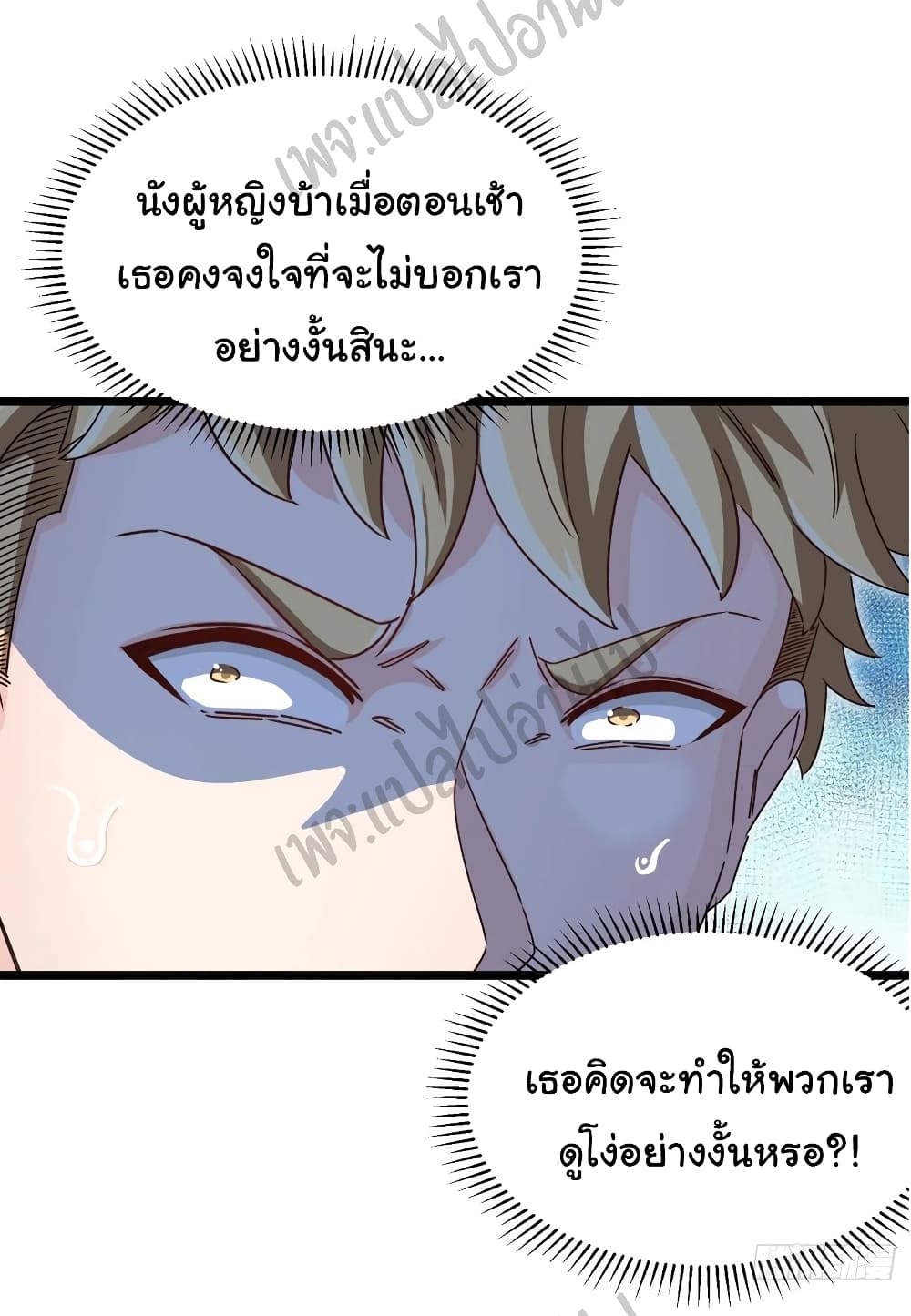 I am Han Sanqian page 29