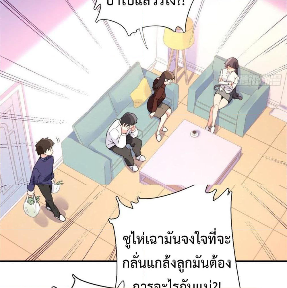 I am Han Sanqian page 3