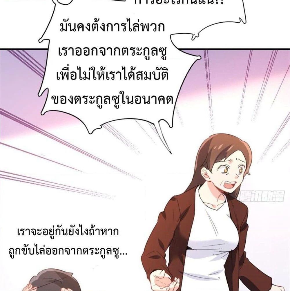 I am Han Sanqian page 4