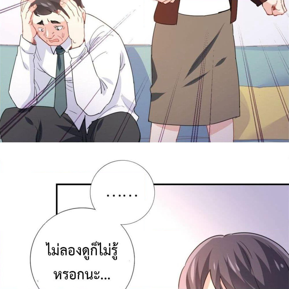 I am Han Sanqian page 5