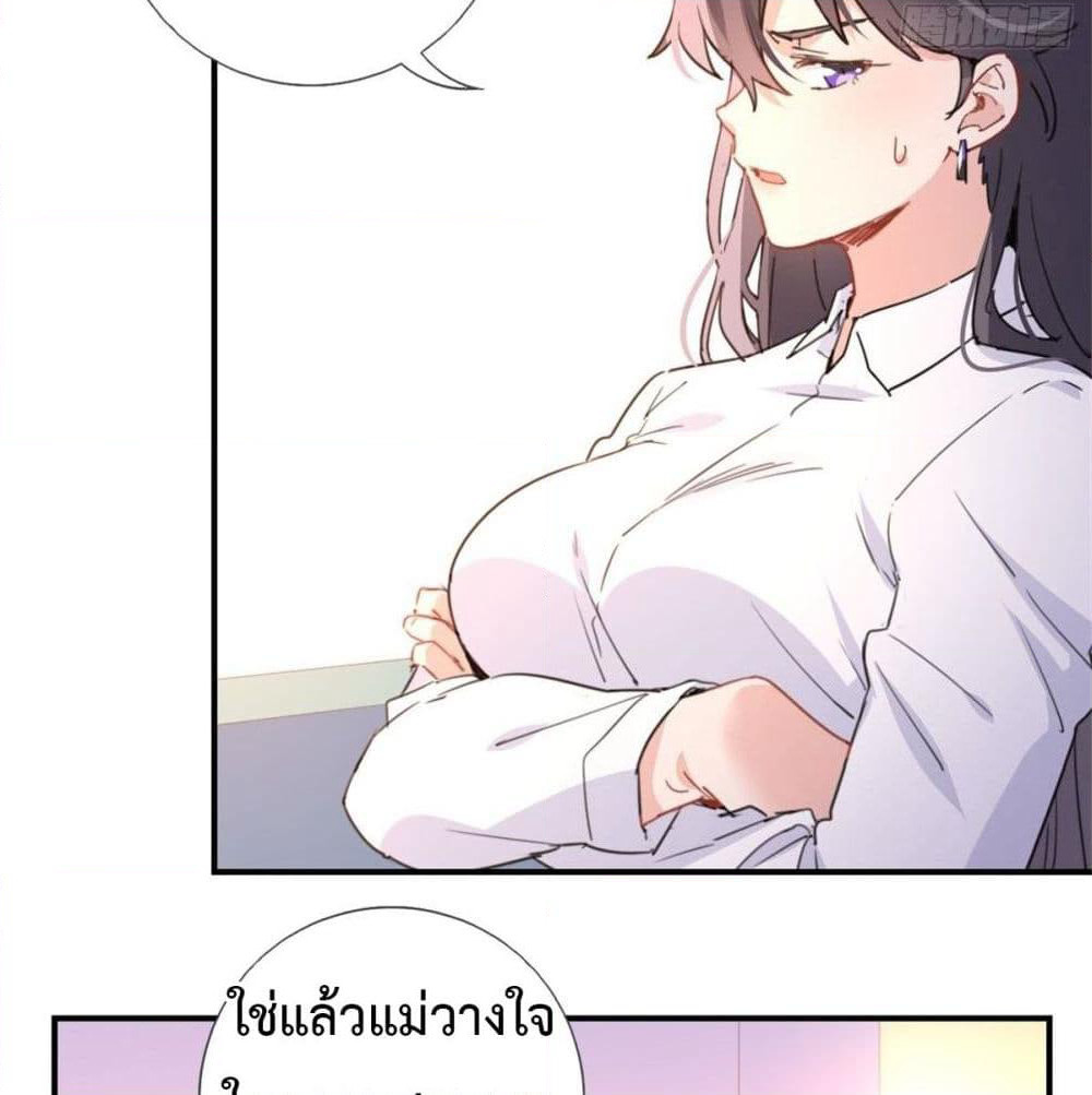 I am Han Sanqian page 6