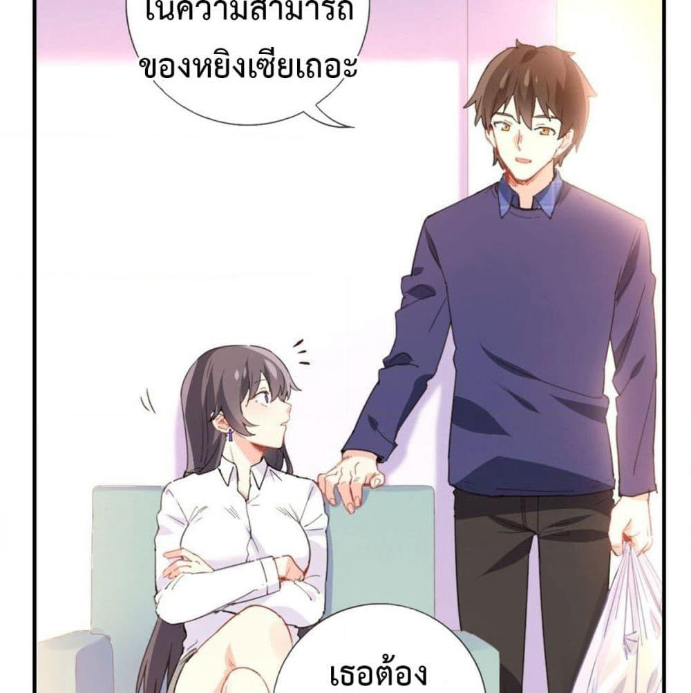 I am Han Sanqian page 7