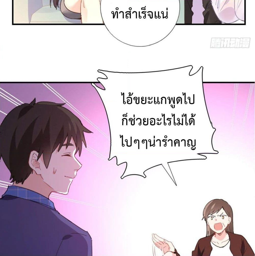 I am Han Sanqian page 8