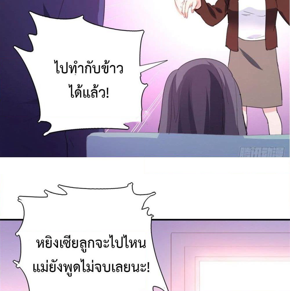 I am Han Sanqian page 9