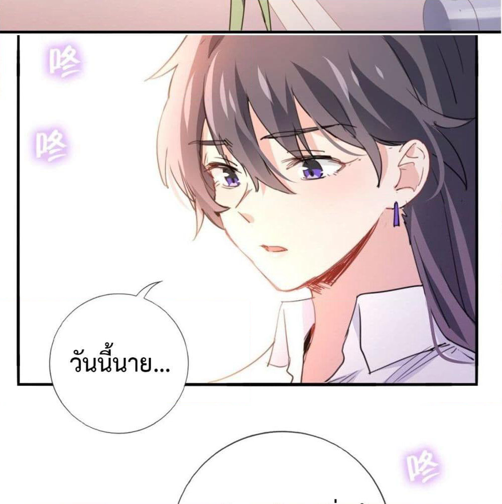 I am Han Sanqian page 14