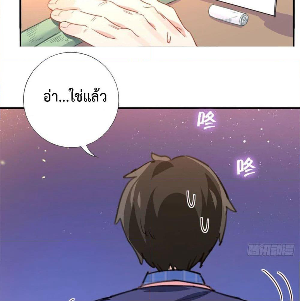 I am Han Sanqian page 17