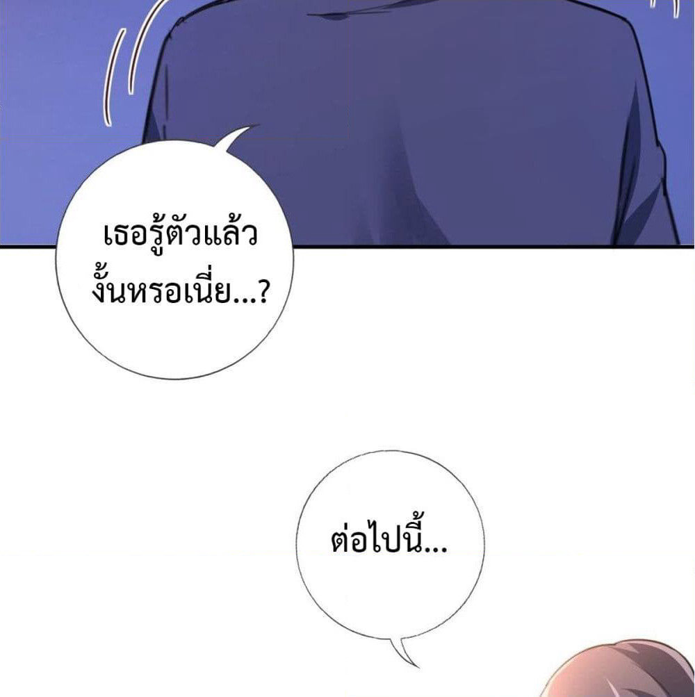 I am Han Sanqian page 18