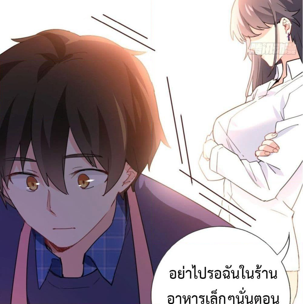I am Han Sanqian page 19