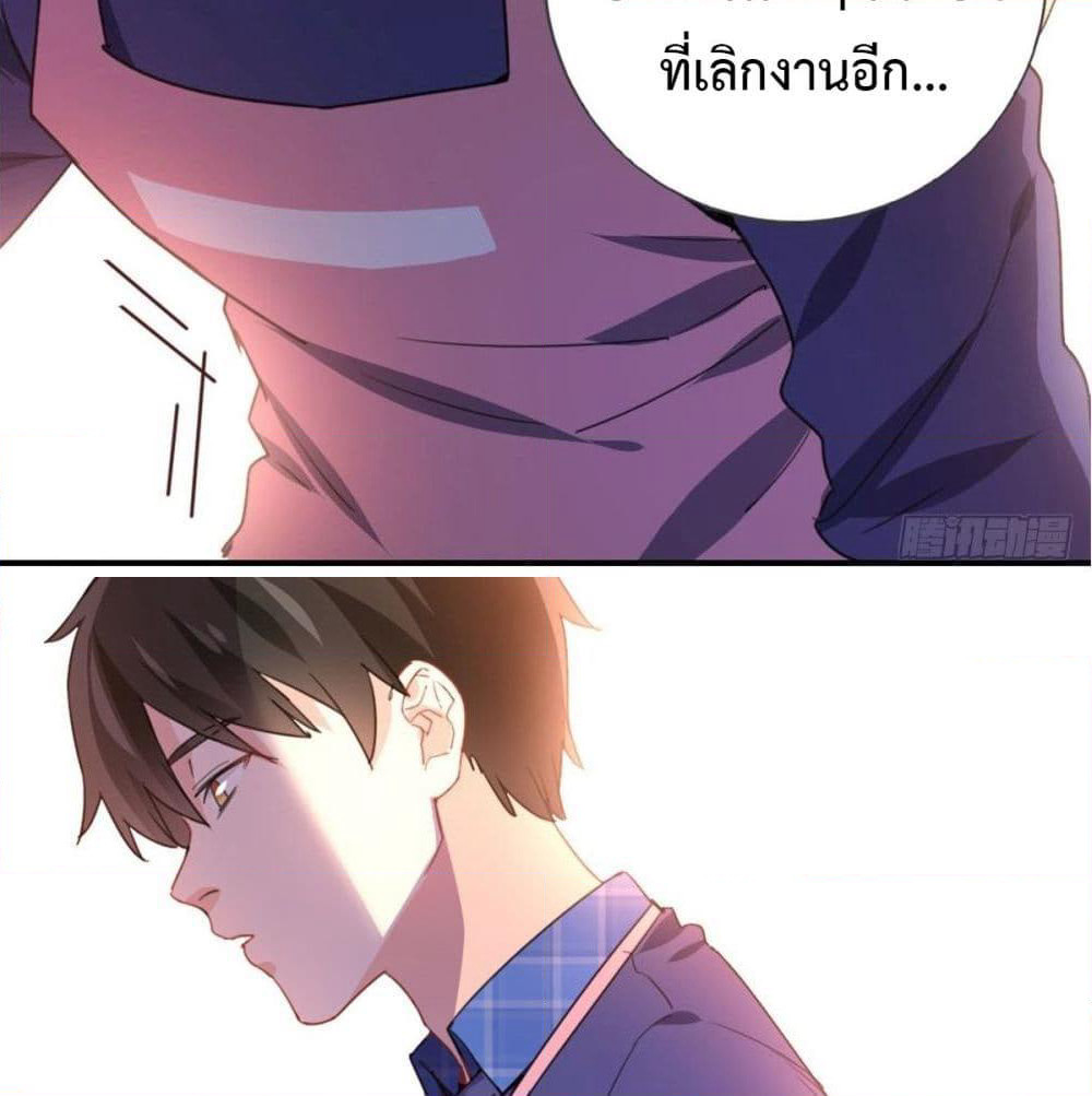 I am Han Sanqian page 20