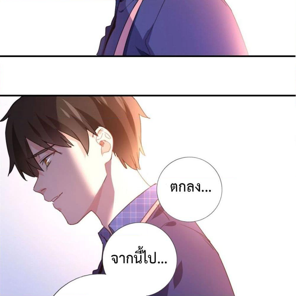 I am Han Sanqian page 21