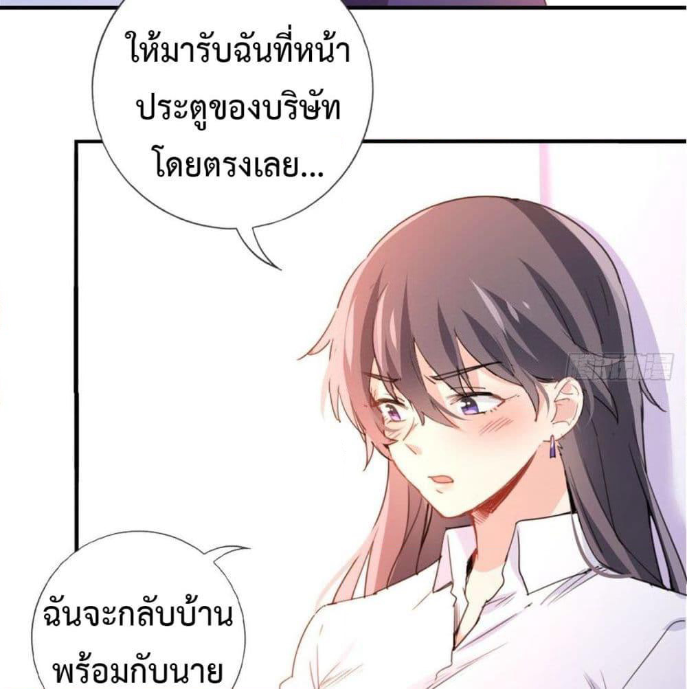 I am Han Sanqian page 22