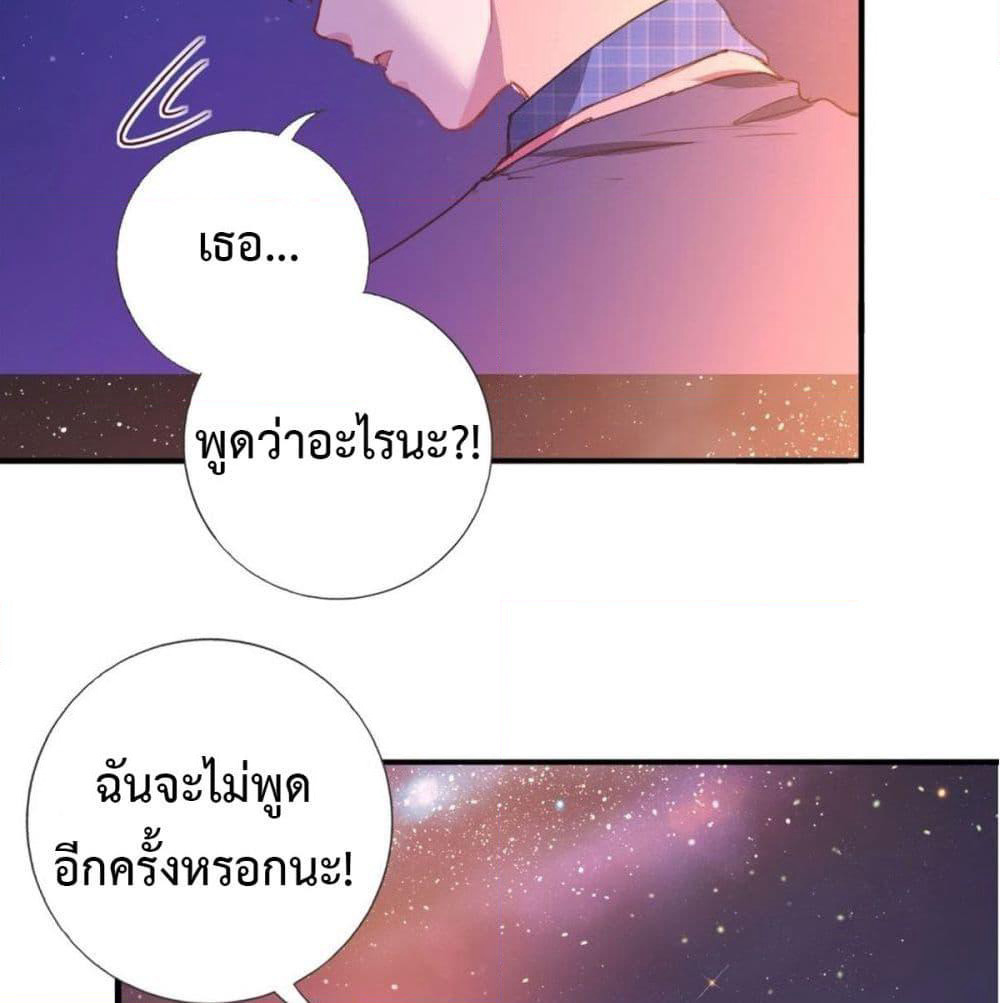 I am Han Sanqian page 24