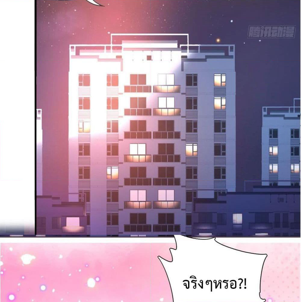 I am Han Sanqian page 25
