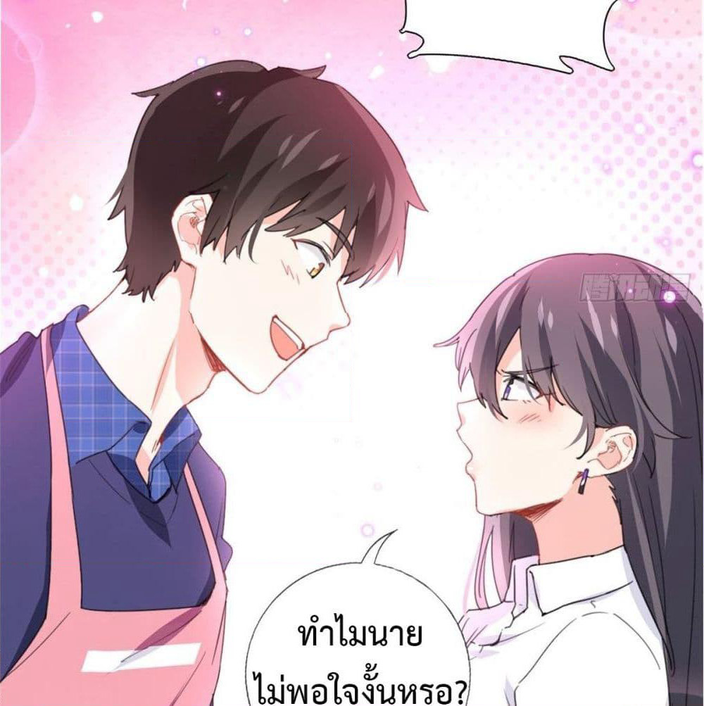 I am Han Sanqian page 26
