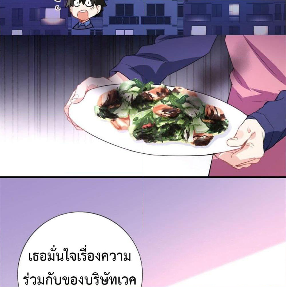 I am Han Sanqian page 29
