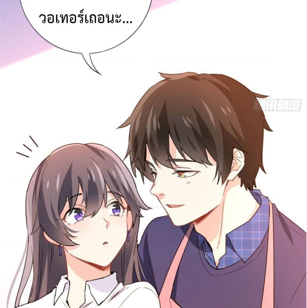 I am Han Sanqian page 30
