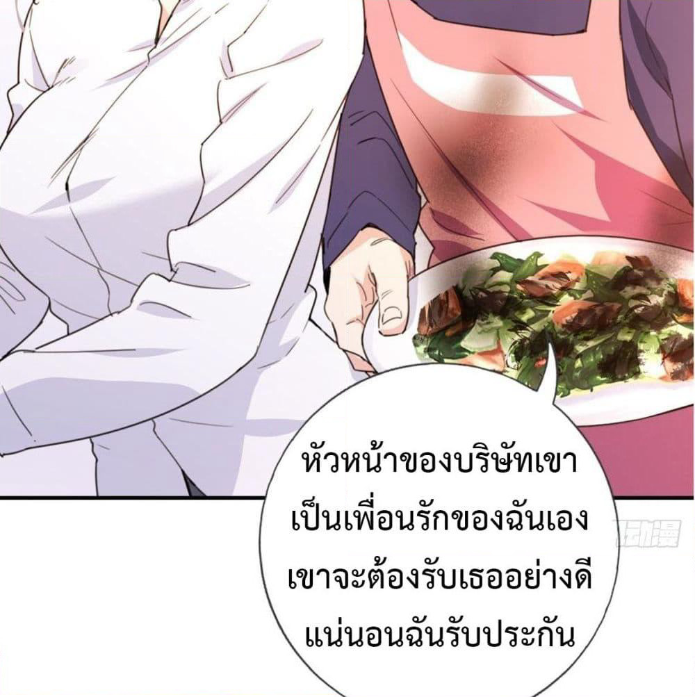 I am Han Sanqian page 31