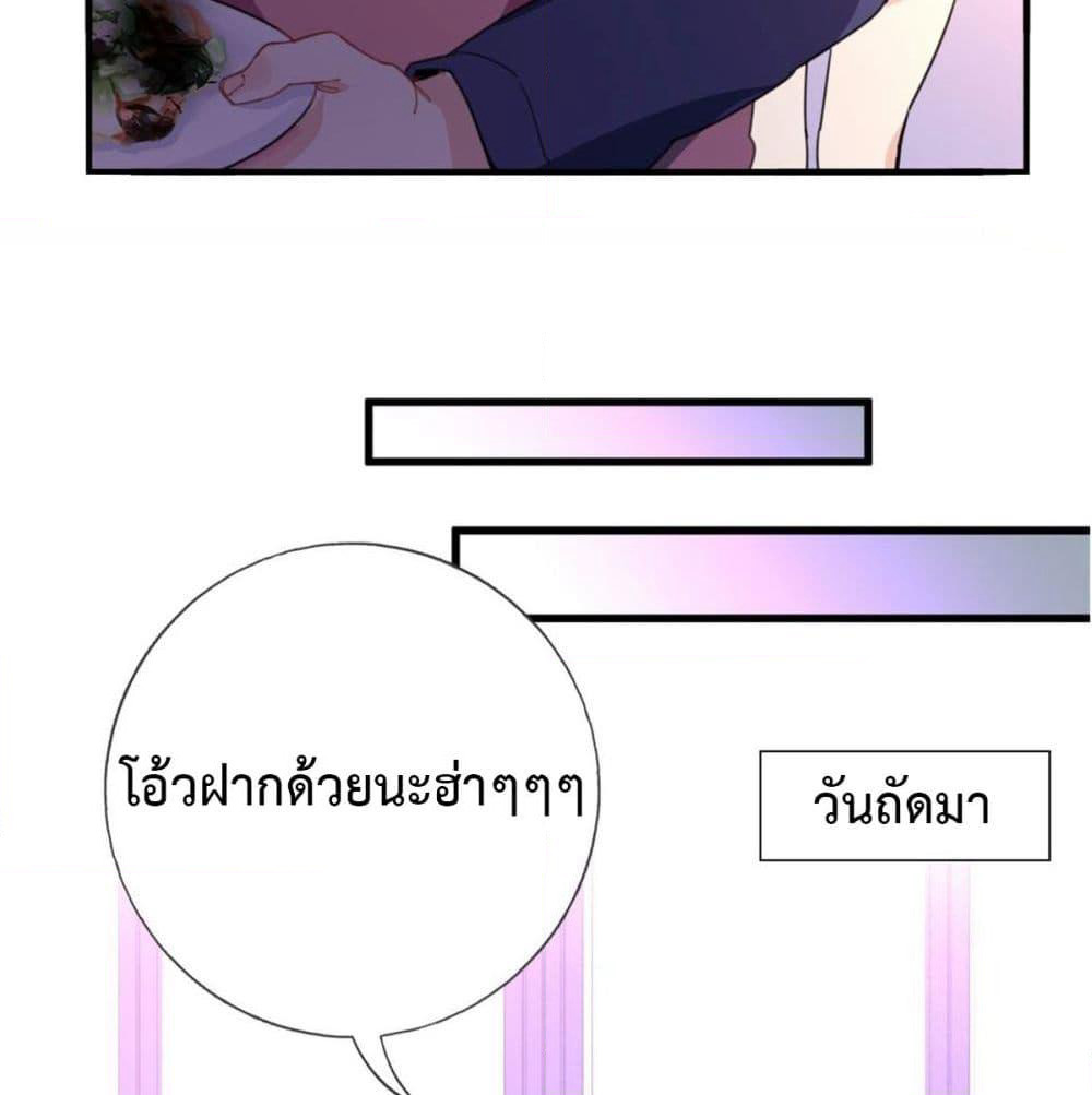 I am Han Sanqian page 33