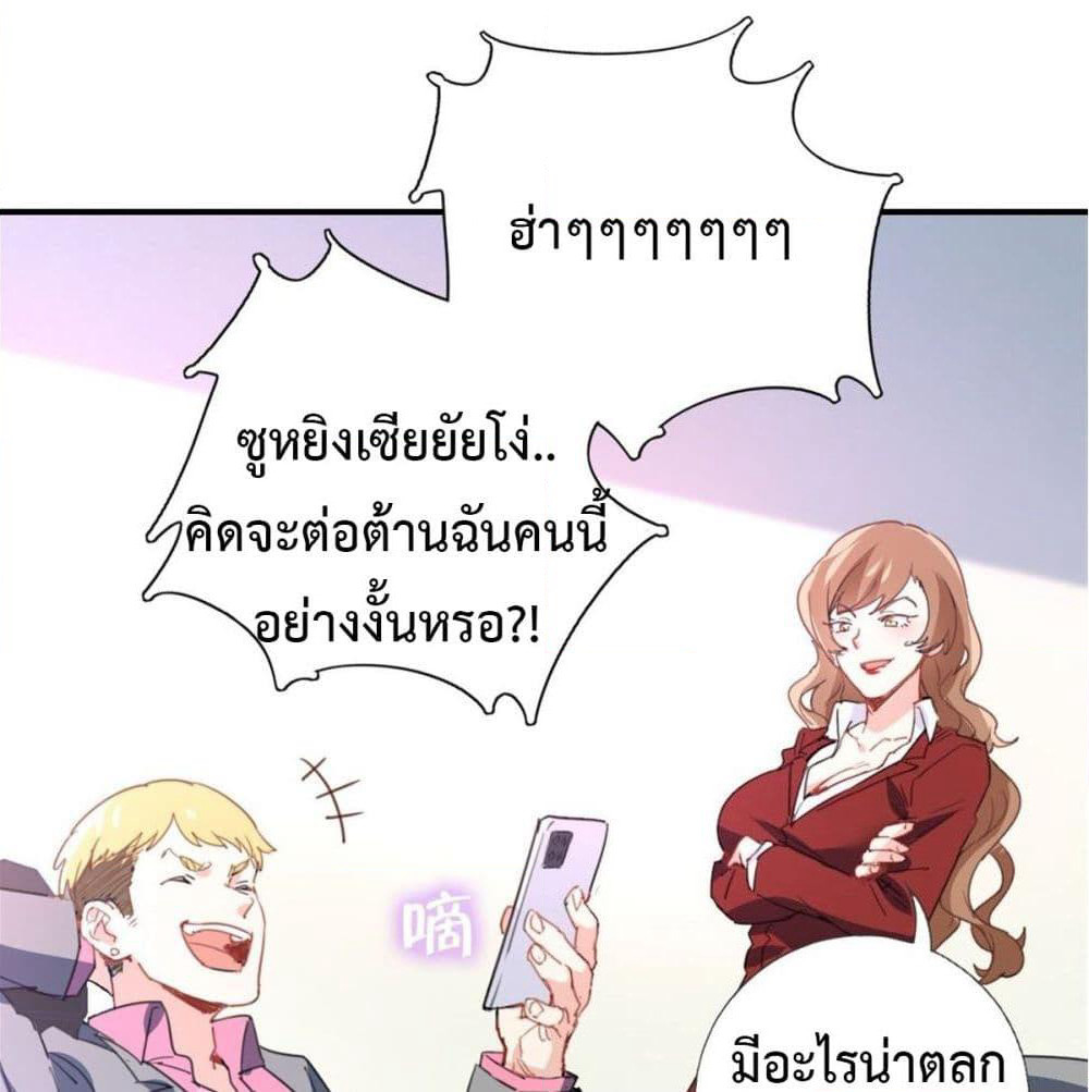 I am Han Sanqian page 35