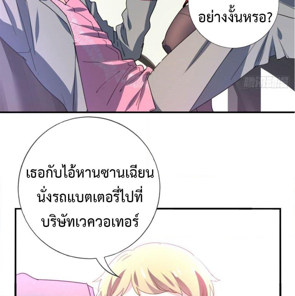 I am Han Sanqian page 36