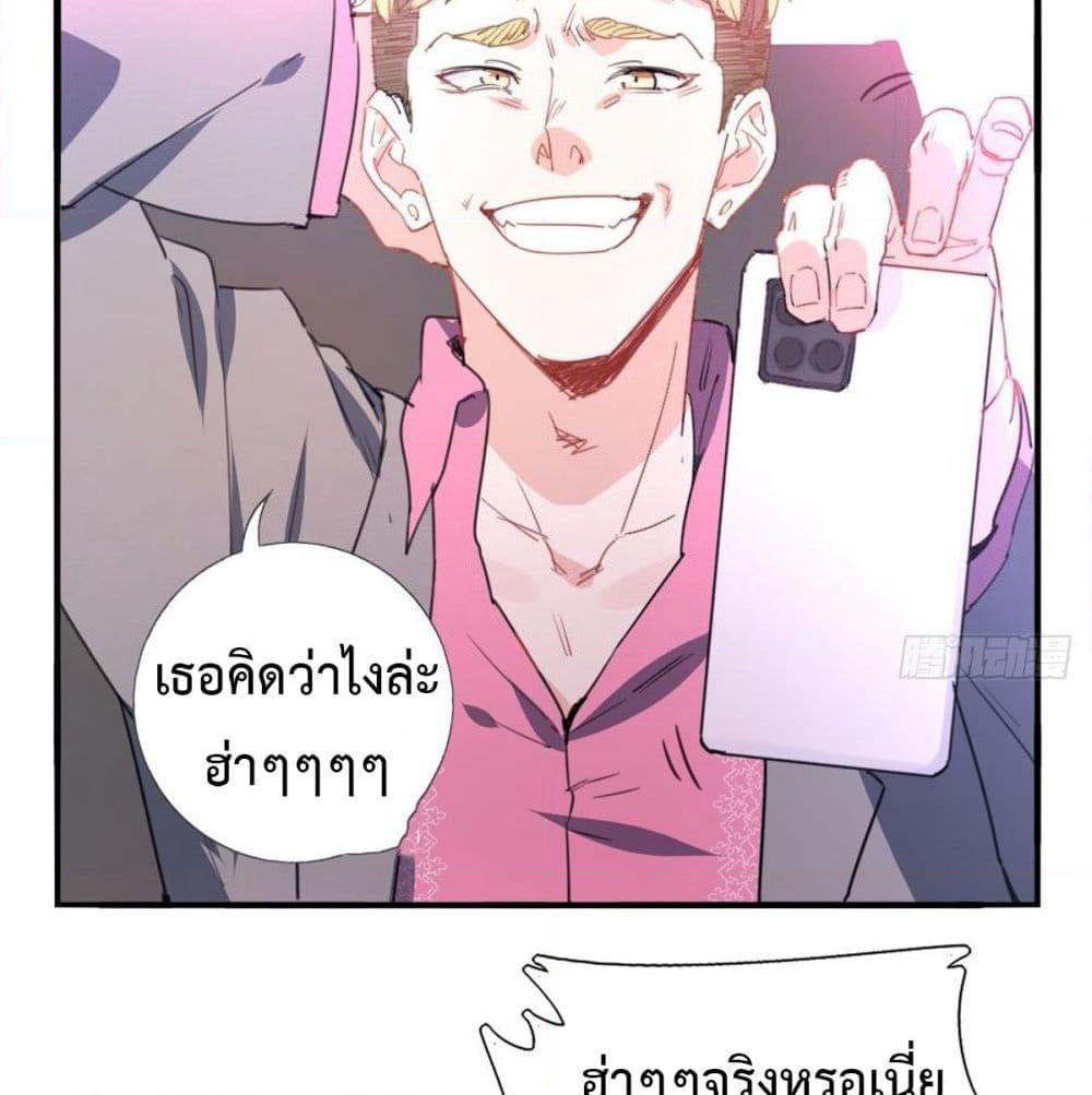 I am Han Sanqian page 37