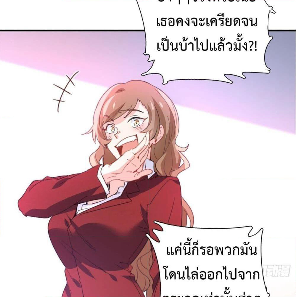 I am Han Sanqian page 38