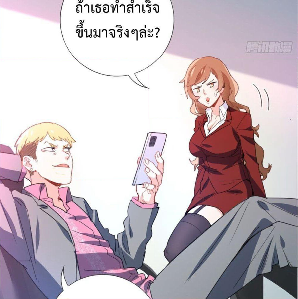 I am Han Sanqian page 40