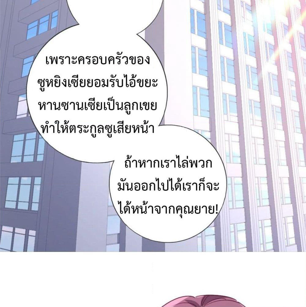 I am Han Sanqian page 42