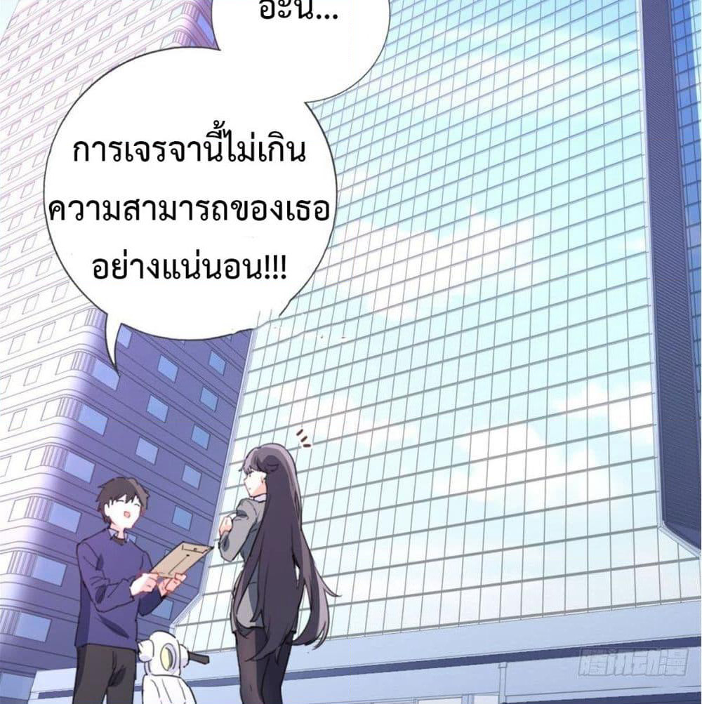I am Han Sanqian page 45