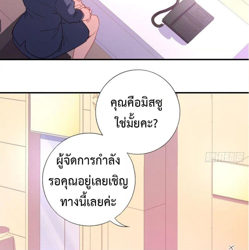 I am Han Sanqian page 50
