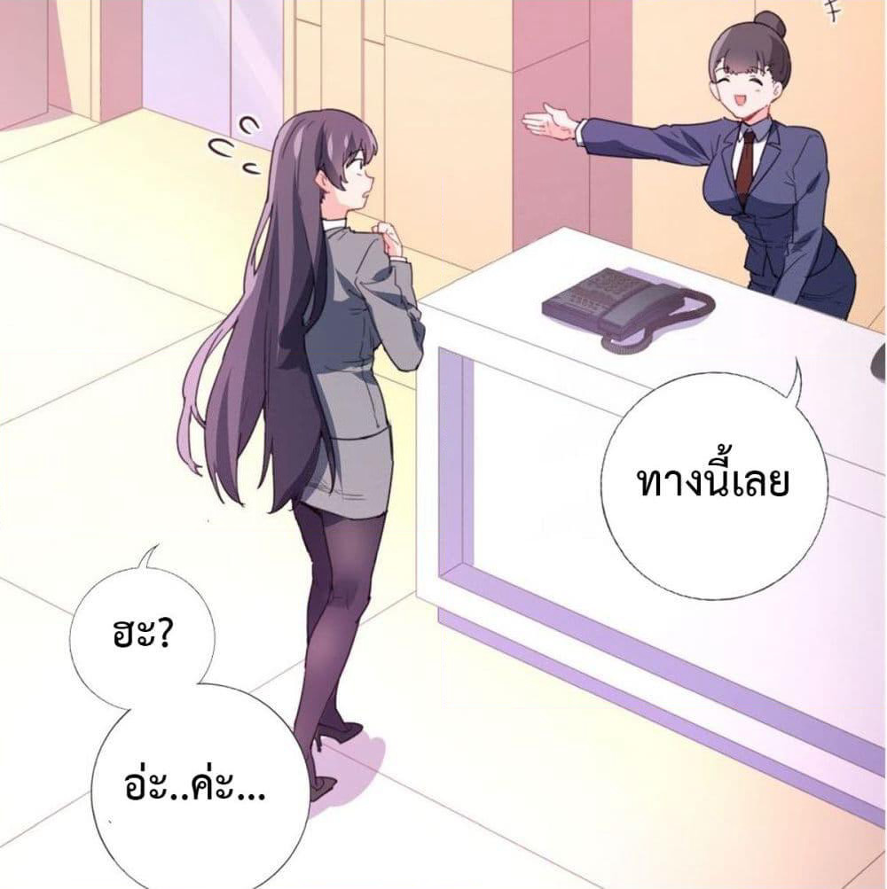 I am Han Sanqian page 51