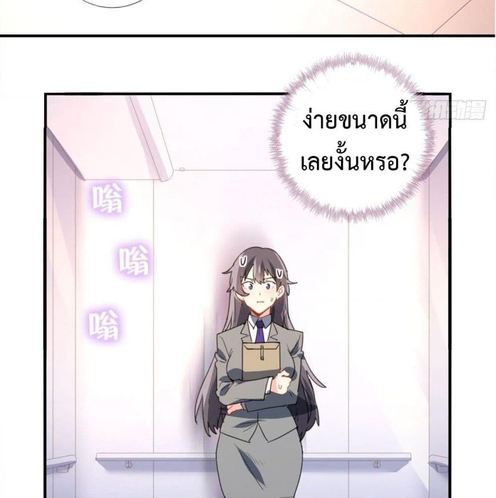 I am Han Sanqian page 52