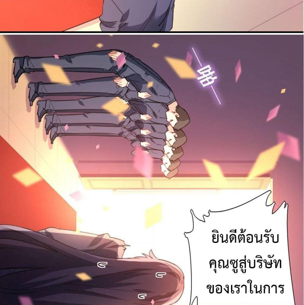 I am Han Sanqian page 56