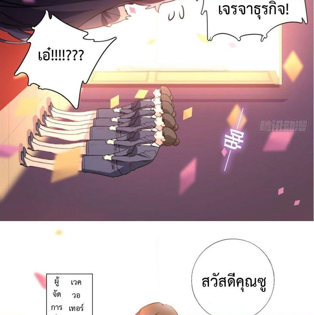 I am Han Sanqian page 57