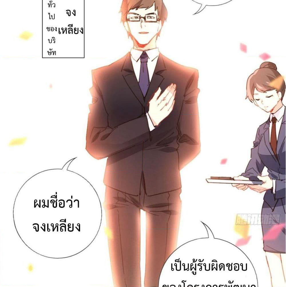 I am Han Sanqian page 58