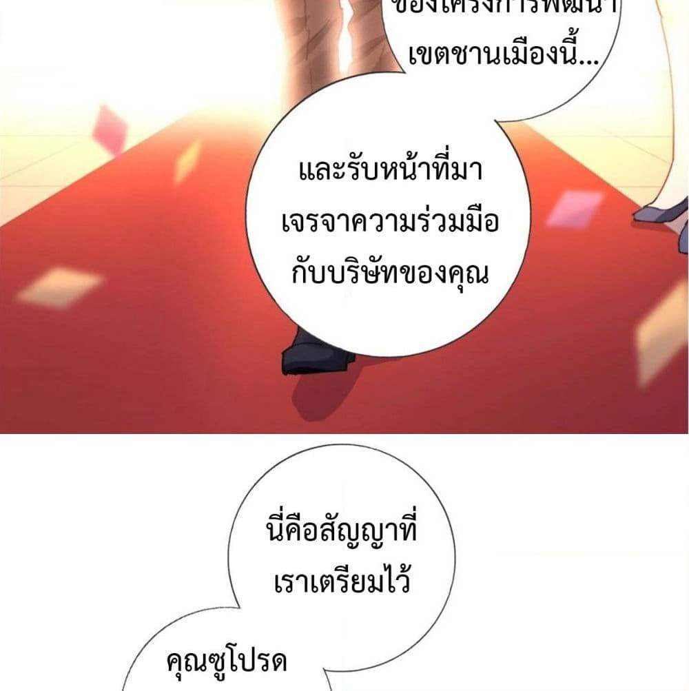 I am Han Sanqian page 59