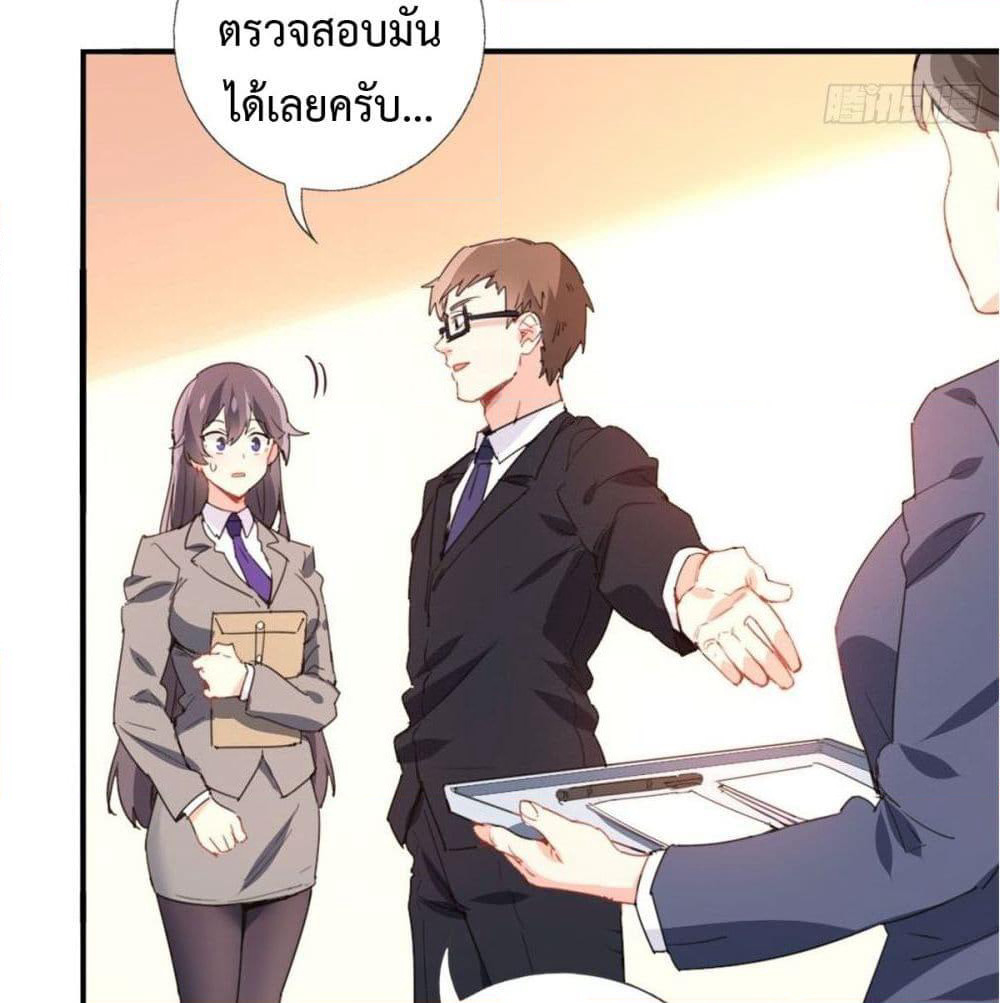 I am Han Sanqian page 60