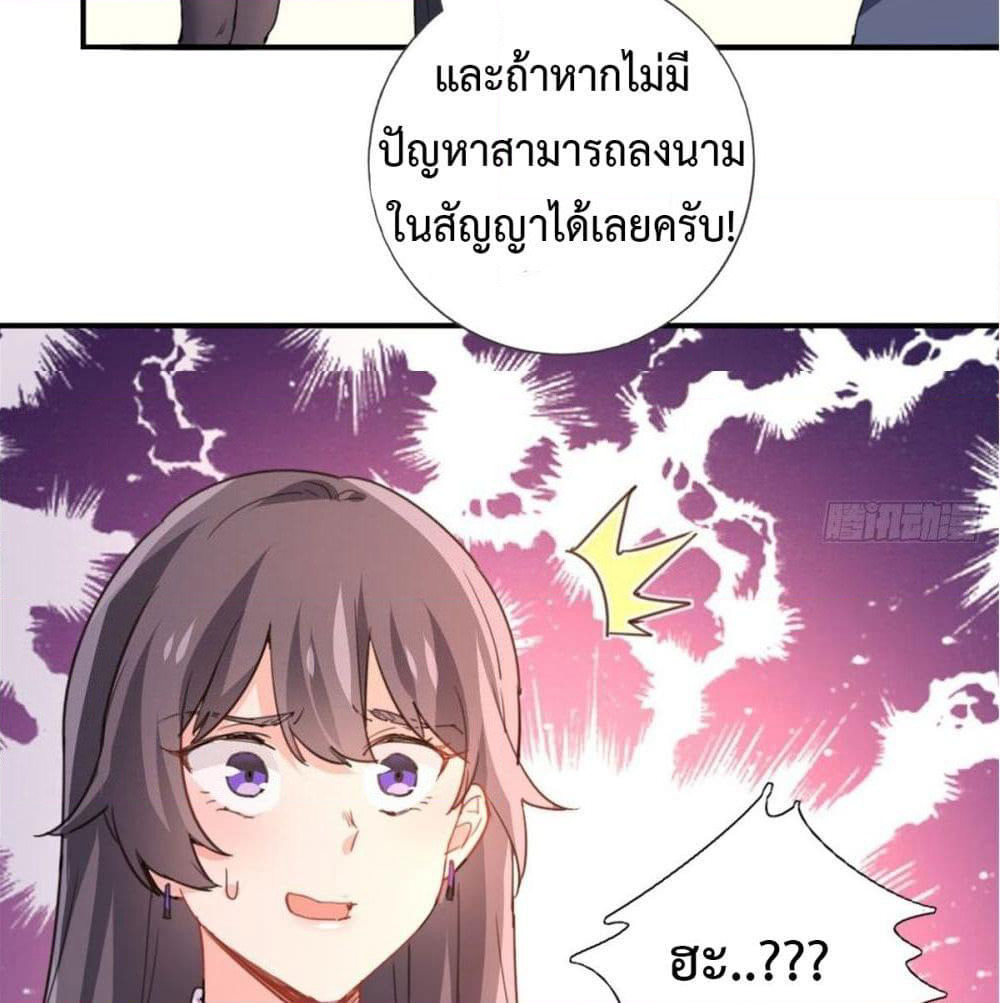 I am Han Sanqian page 61
