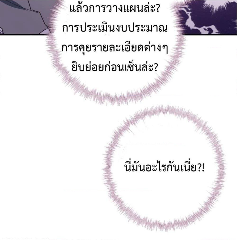I am Han Sanqian page 63