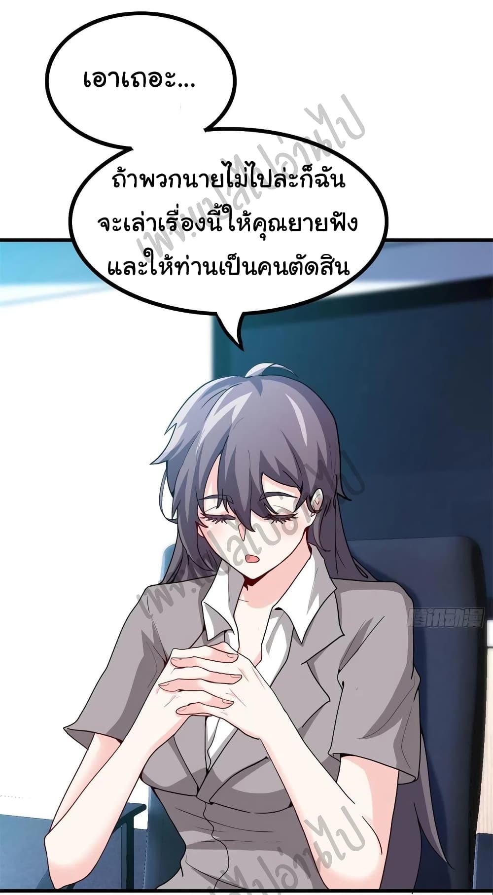 I am Han Sanqian page 2