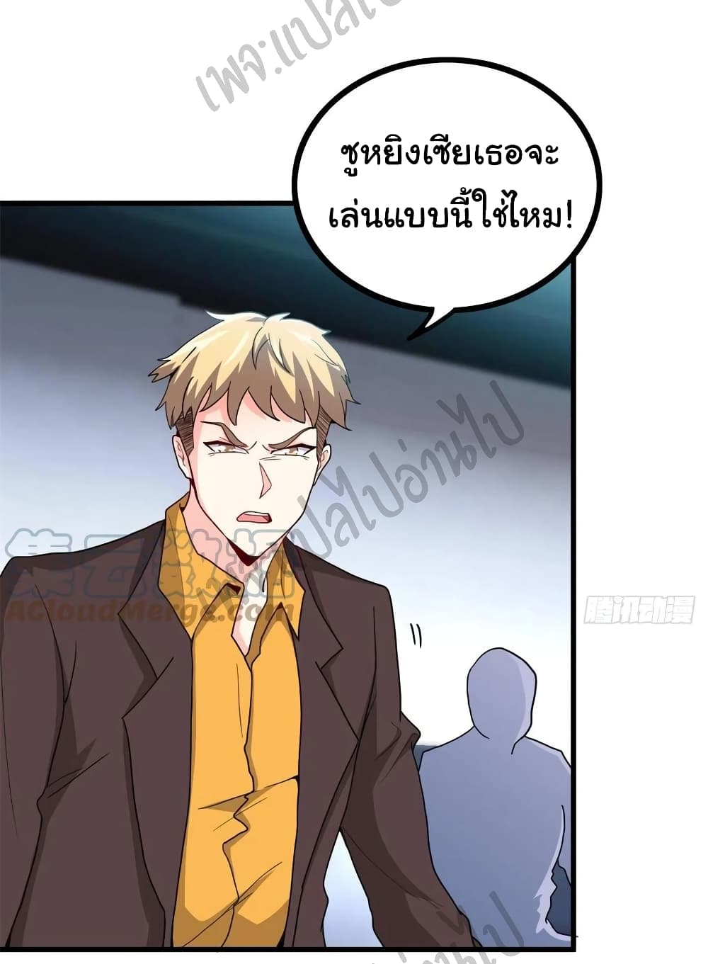 I am Han Sanqian page 3