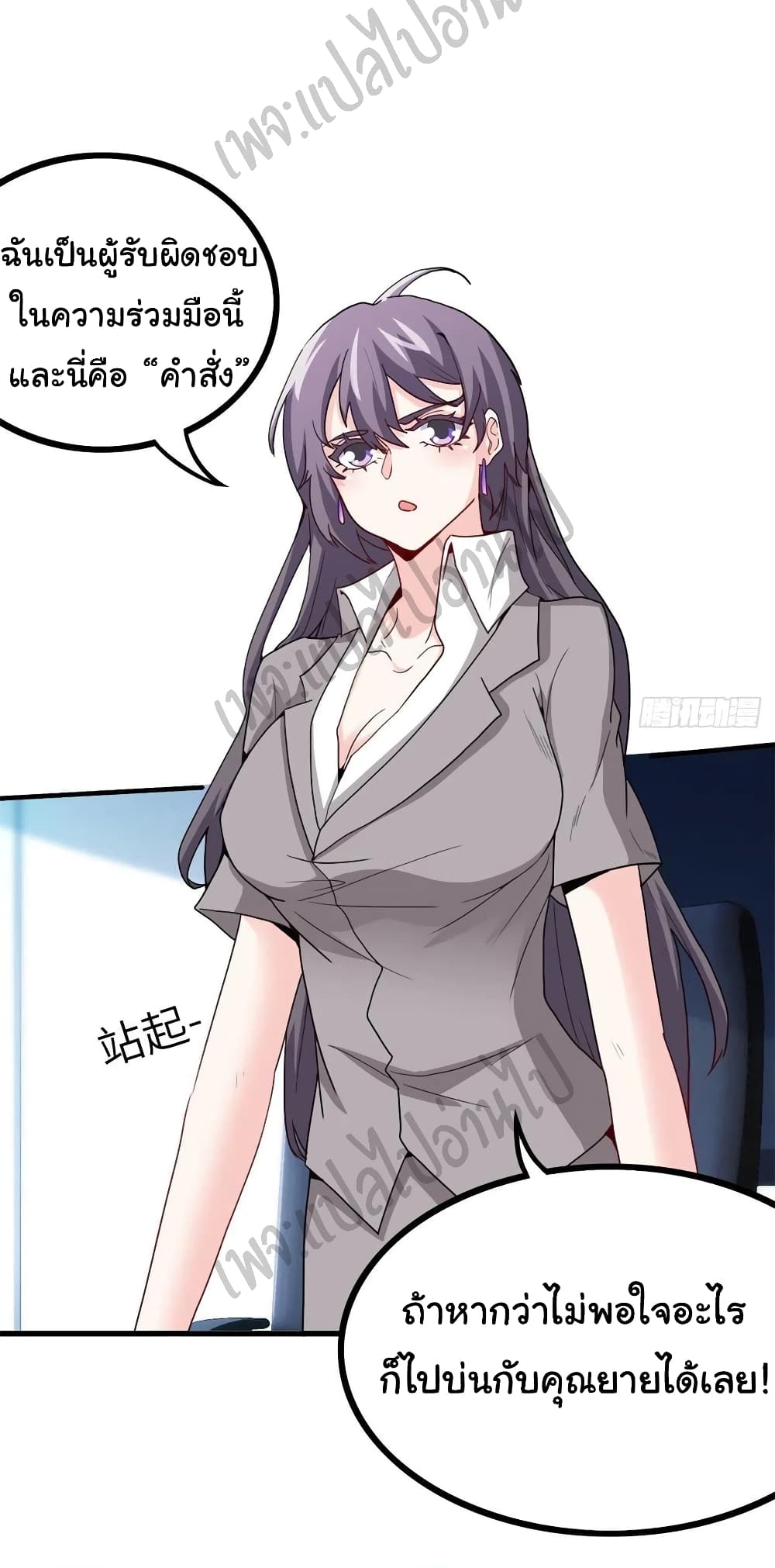 I am Han Sanqian page 4