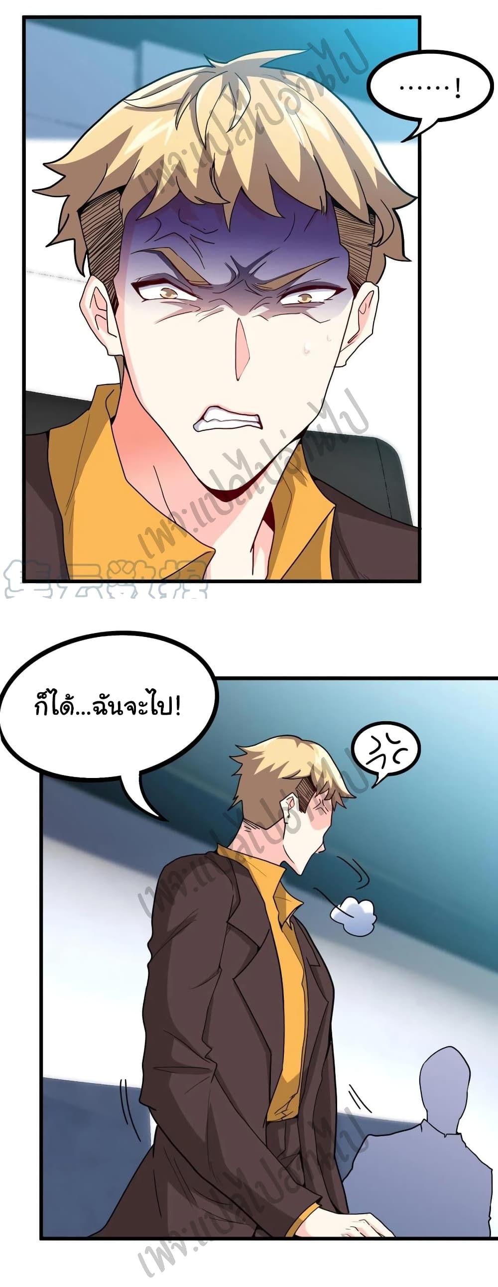 I am Han Sanqian page 5