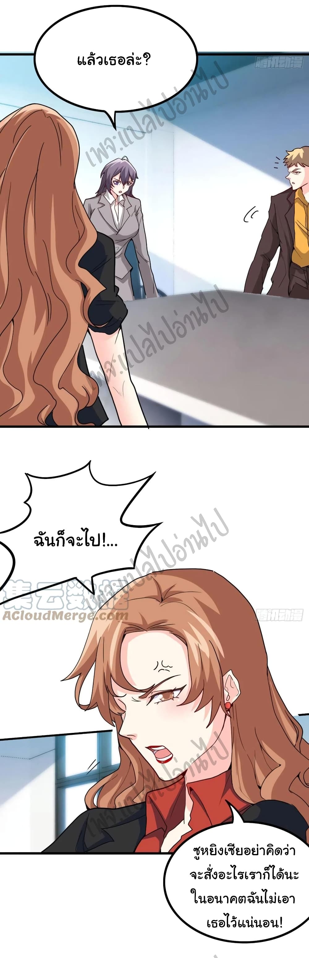 I am Han Sanqian page 6