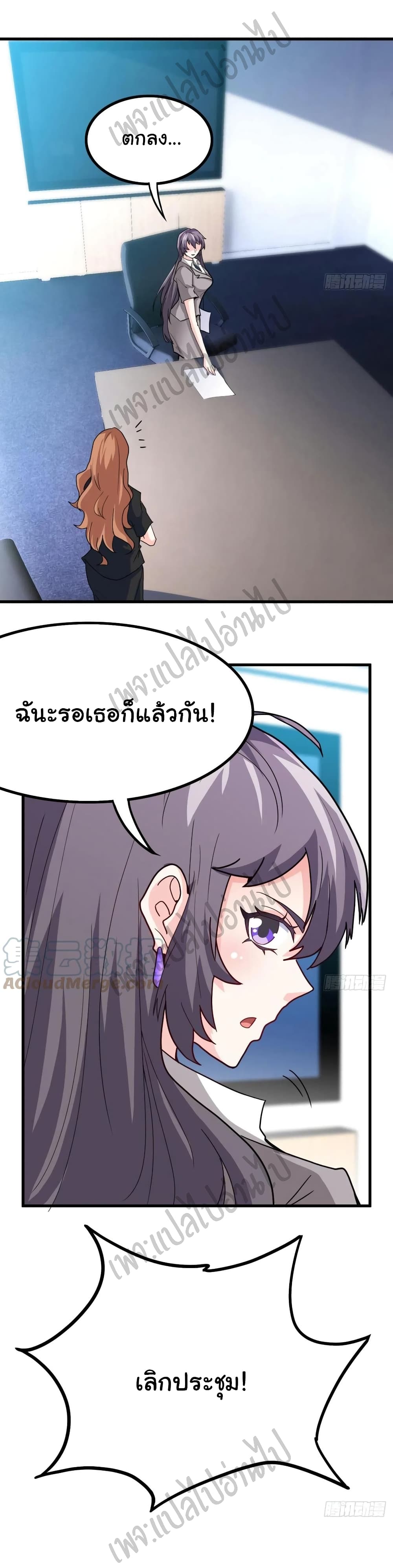 I am Han Sanqian page 7