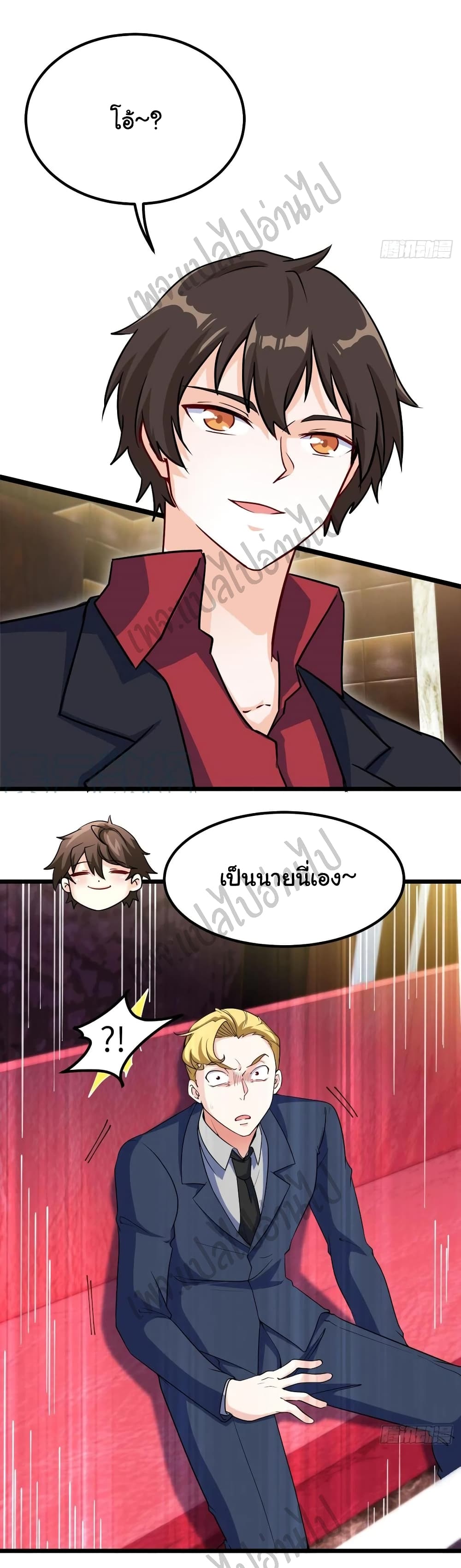 I am Han Sanqian page 12